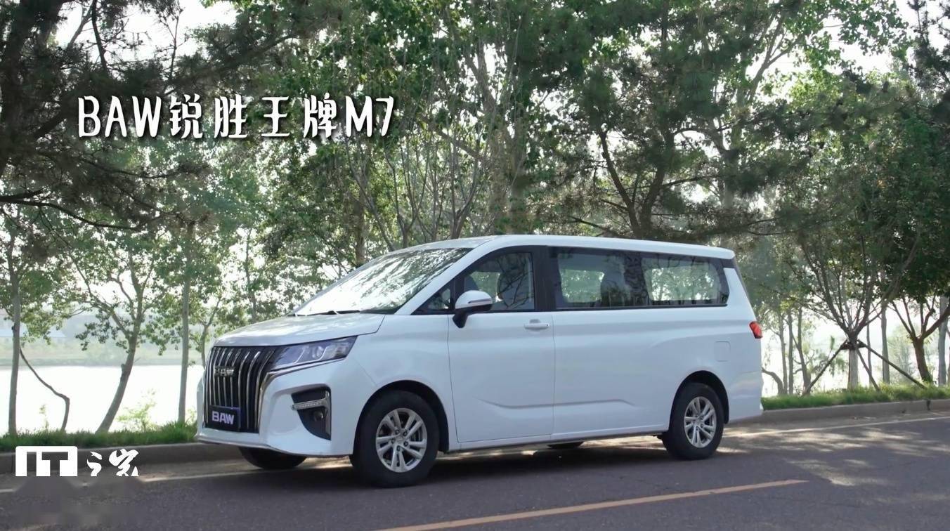 2025款北汽锐胜王牌M7焕新上市起售价